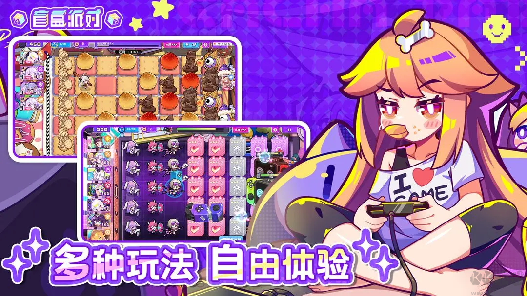 盲盒派对手机版 V10.2安卓版 