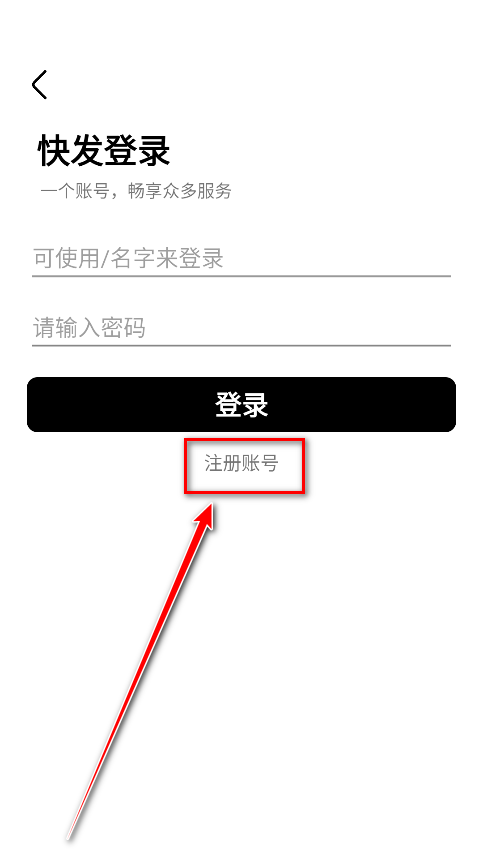 快发社区官方版