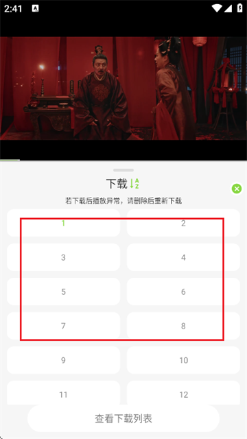小羊4K手机版官方下载