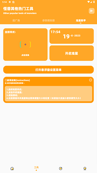 怎么用配图5