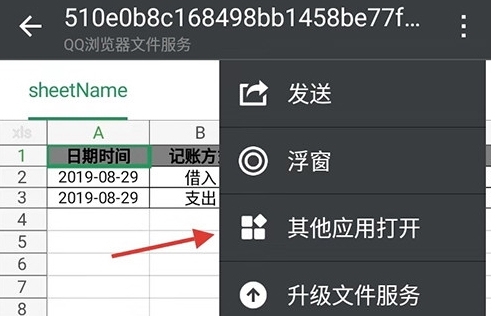 怎么导入文件配图1