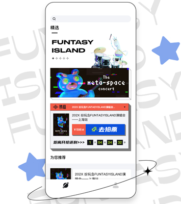 纷玩岛app2