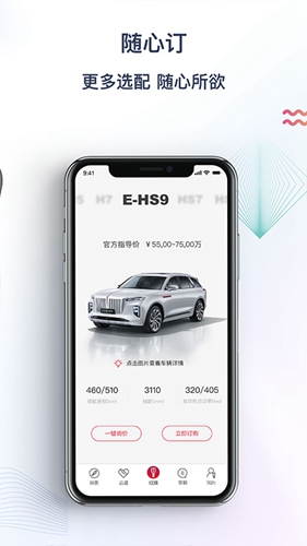 红旗智联app v5.1.0