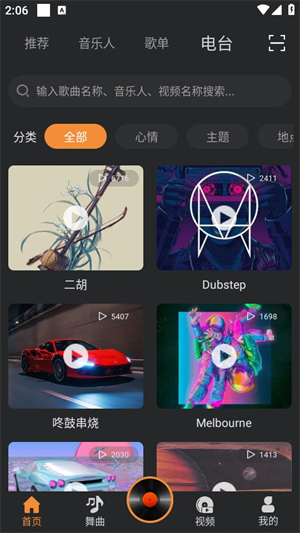 熊猫DJ8