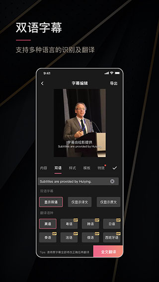 绘影字幕app官方版下载截图