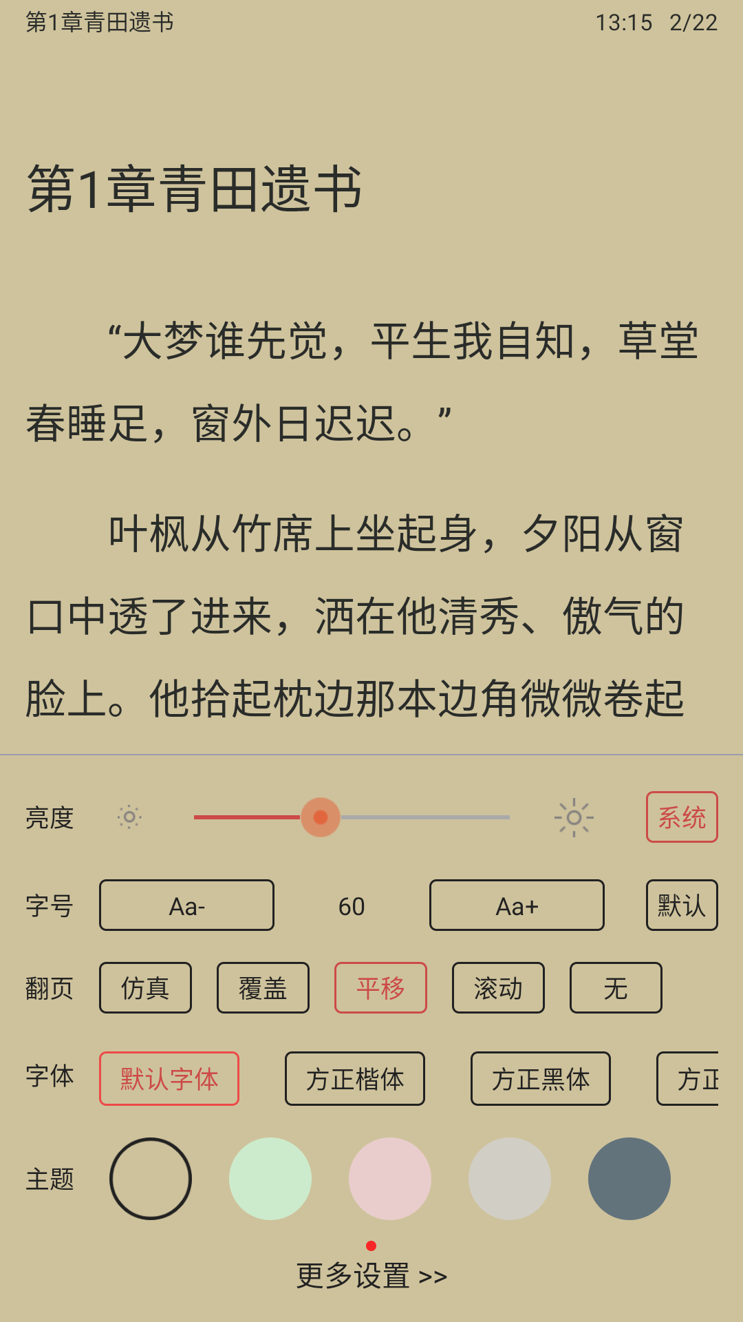 使用教程截图4