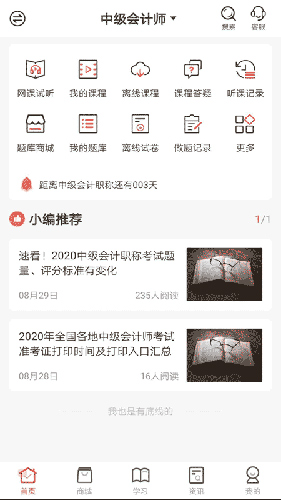 羿文教育app v3.1.5