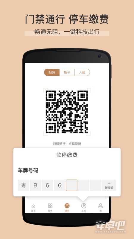 卓品截图1