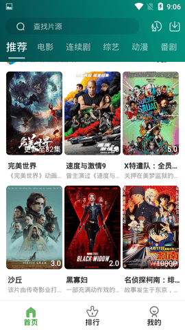 奈落影院官方版下载截图