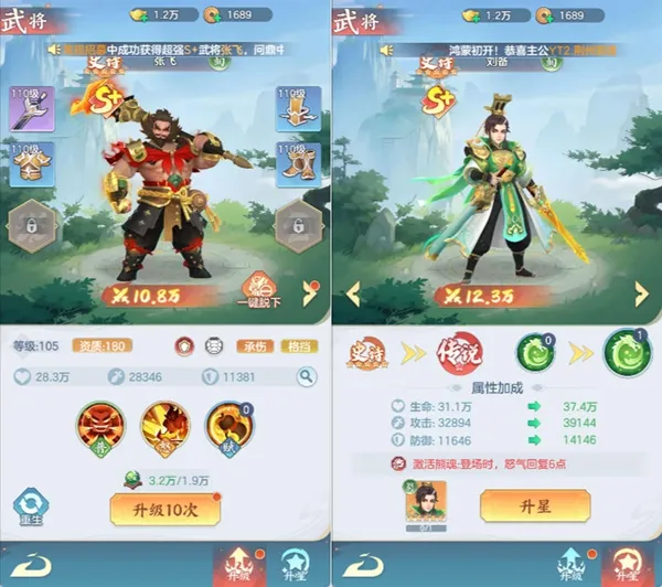掌上谈兵