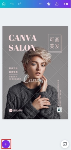 CanvaɻôͼƬ6