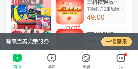 斑马AI学app最新版