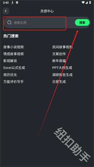 AI Mate极速版