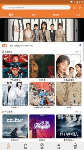 莫伦影视破解版