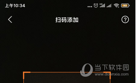 雅迪智行APP