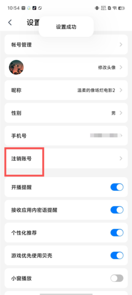 艾米直播游戏图片5