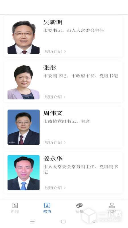 南通发布 v5.0.7最新版