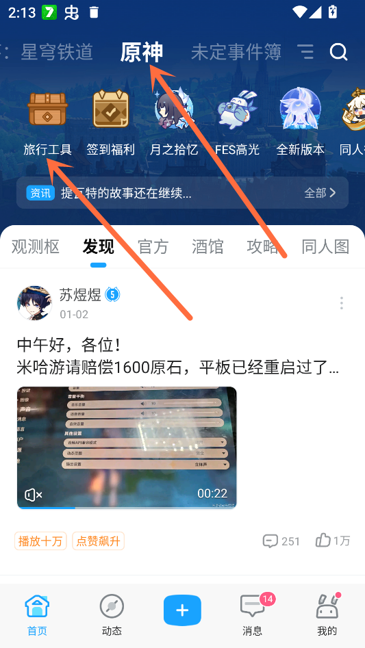 怎么查看抽卡记录截图1