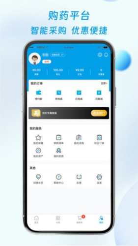 海豚药药极速版图片