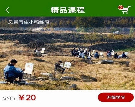 乐龄e学堂APP宣传图