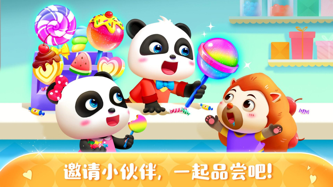 糖果工厂 v9.88.00.00