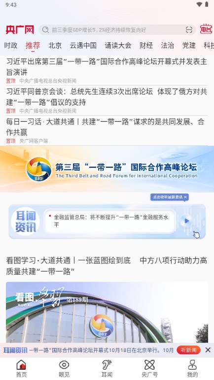 中国之声4