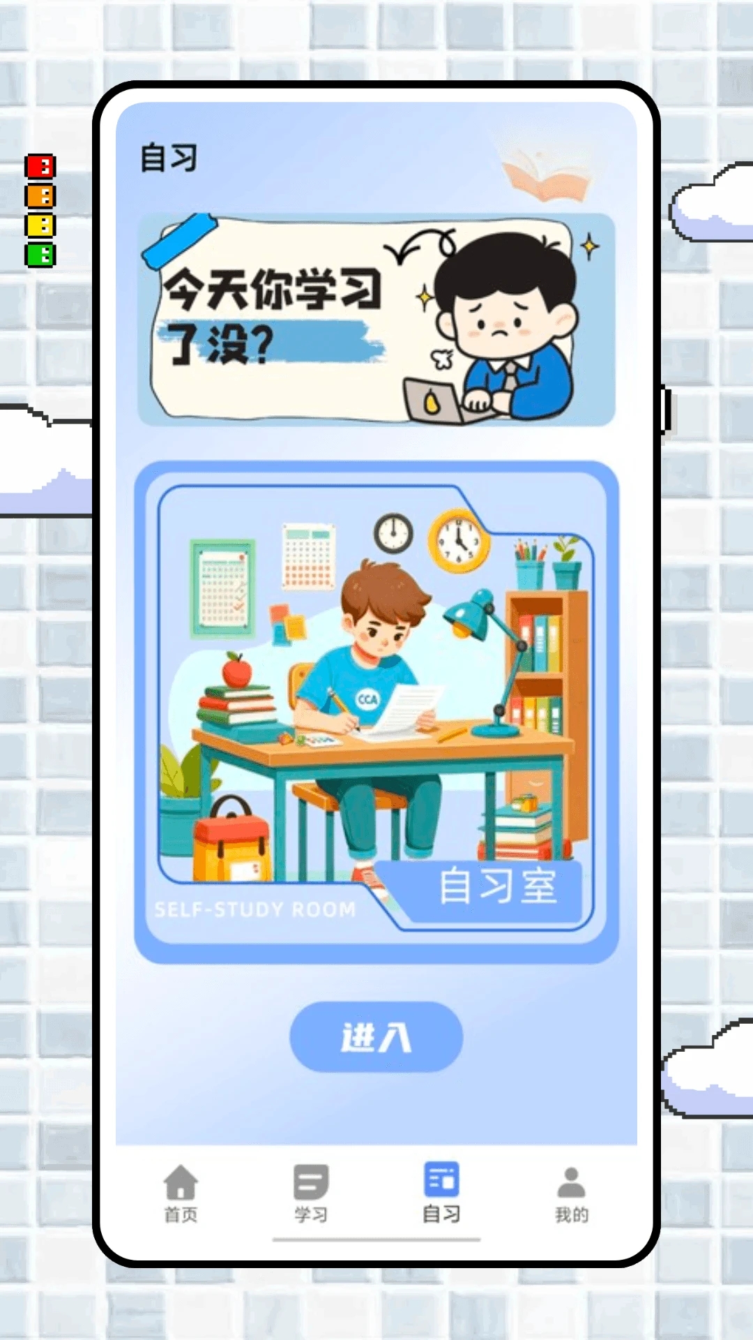 停课令