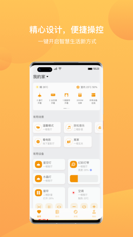 迪惟智能 v3.8.2