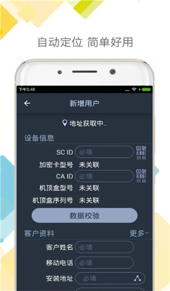 dth户户通app官网版 v1.0.5