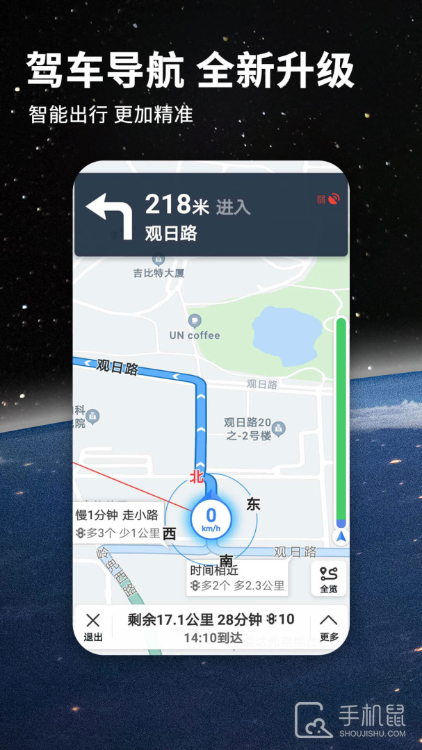 北斗牛导航 v3.3.2