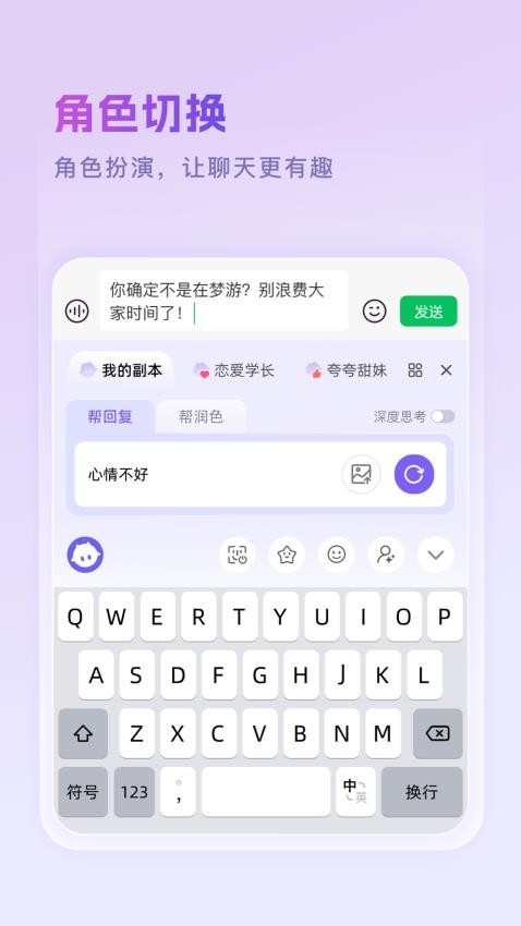 豌豆羊输入法 v0.9.5安卓版下载