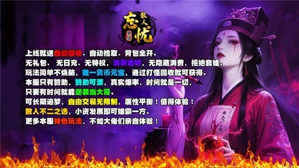 黑骑散人忘忧安卓版下载 v4.7.3
