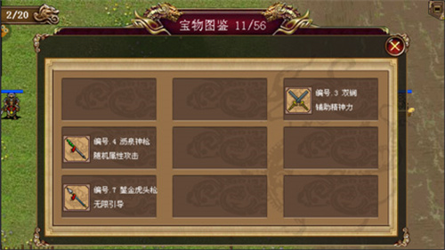 精忠报国岳飞传