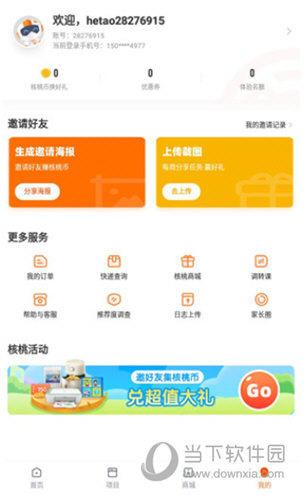 核桃少儿编程