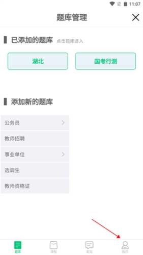 格木教育app1