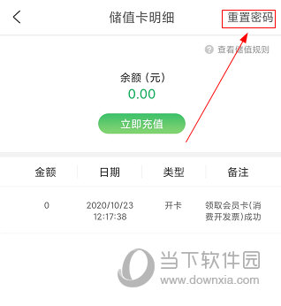 格林APP