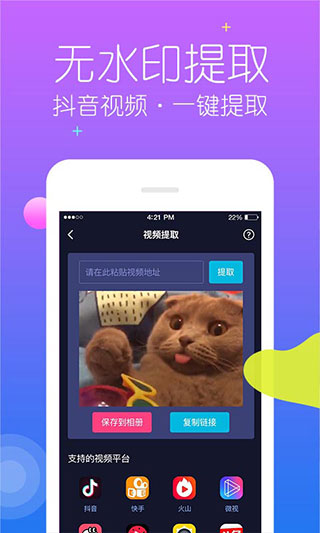 秒去水印神器 v3.0.3