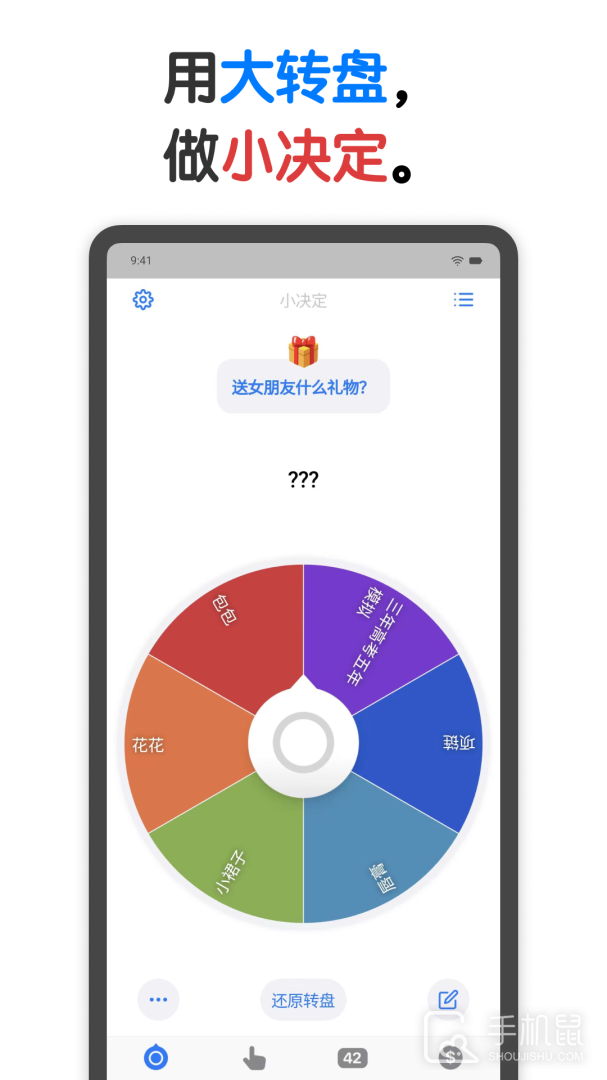 小决定 v2.27.3