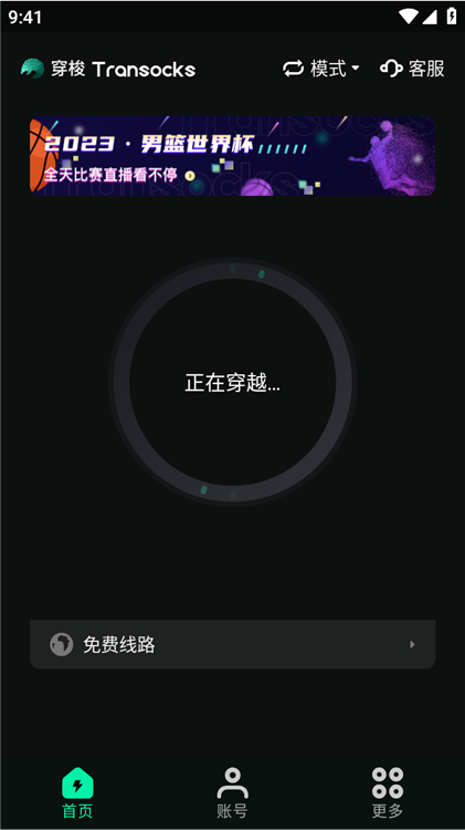 使用教程配图1