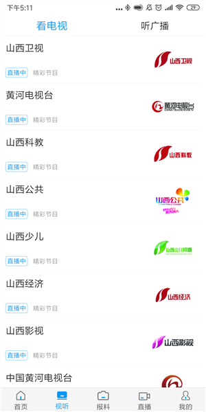 黄河PlusAPP