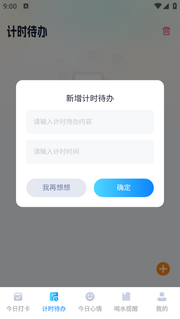 便攜時(shí)長(zhǎng)寶官方免費(fèi)版