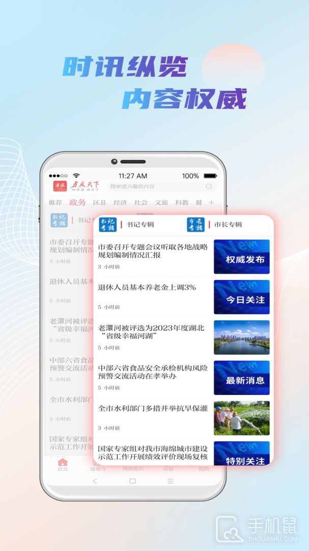 槐荫论坛 v7.2.6