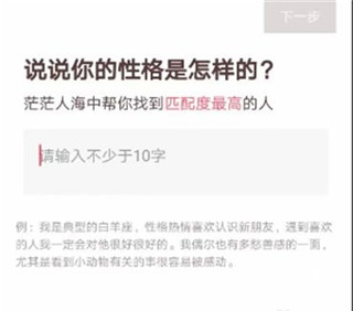 牵手恋爱APP