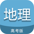 高考地理app v6.8
