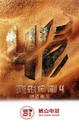 槽点电影纯净版