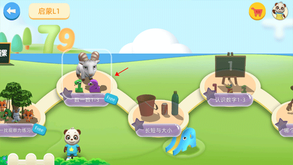 游戏闯关攻略配图4