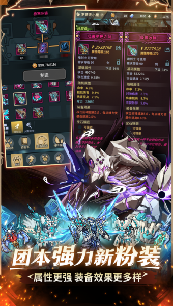 提灯与地下城手游