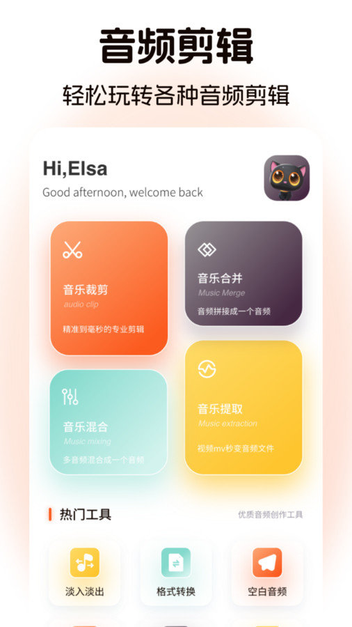 棉花音乐剪辑 v1.1