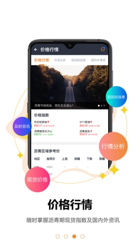 中沥网app v4.7.10