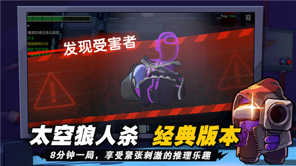 嘿嘿太空杀官方正版